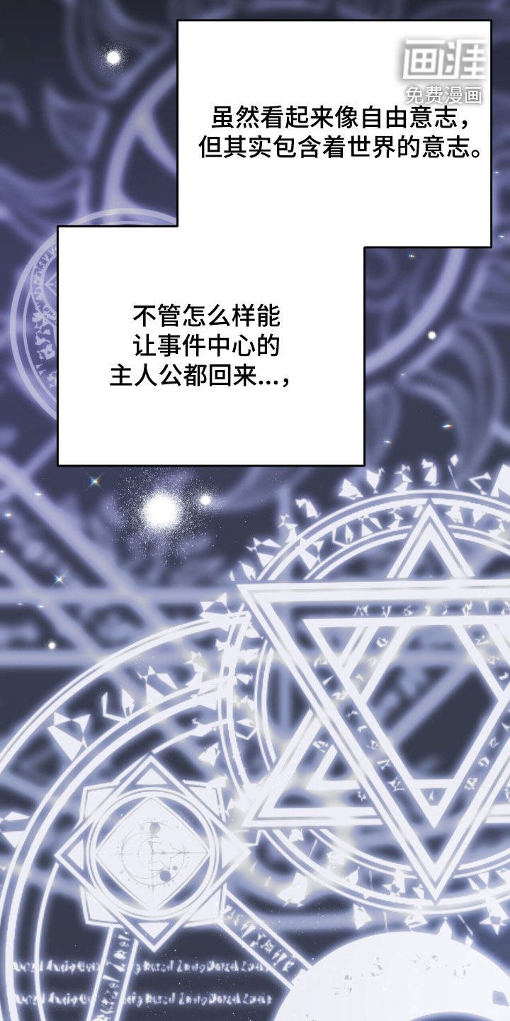 第88话 第38页