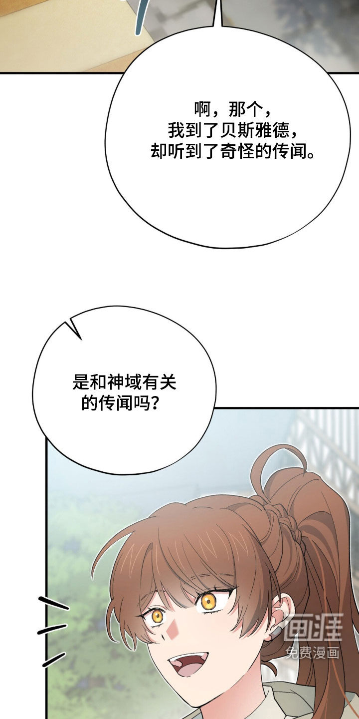 第88话 第10页