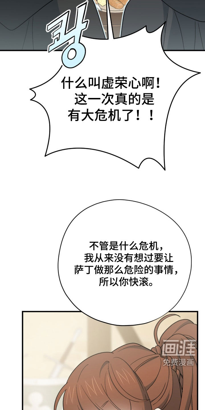 第88话 第20页
