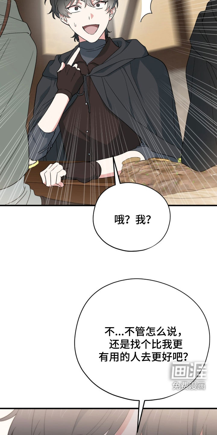 第88话 第26页