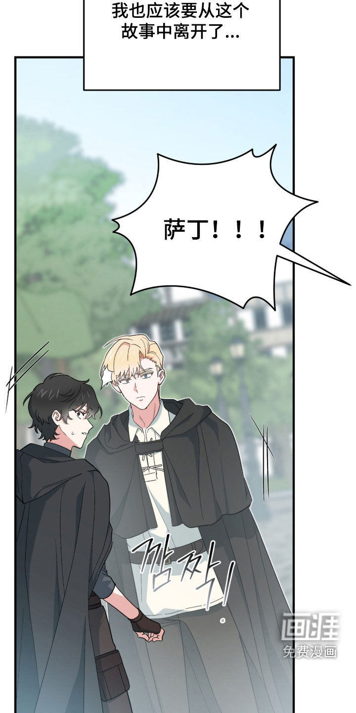 第88话 第5页