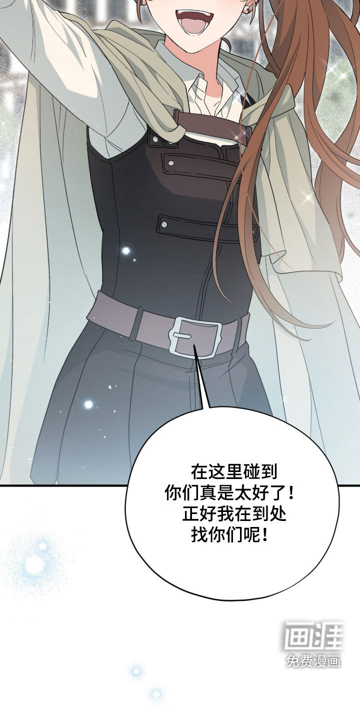 第88话 第8页