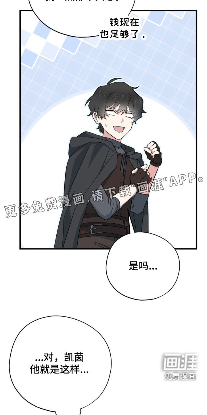 第88话 第3页