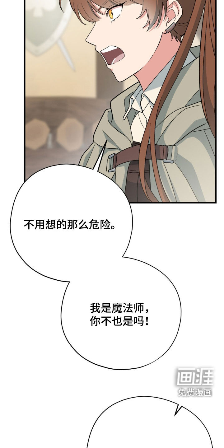 第88话 第21页