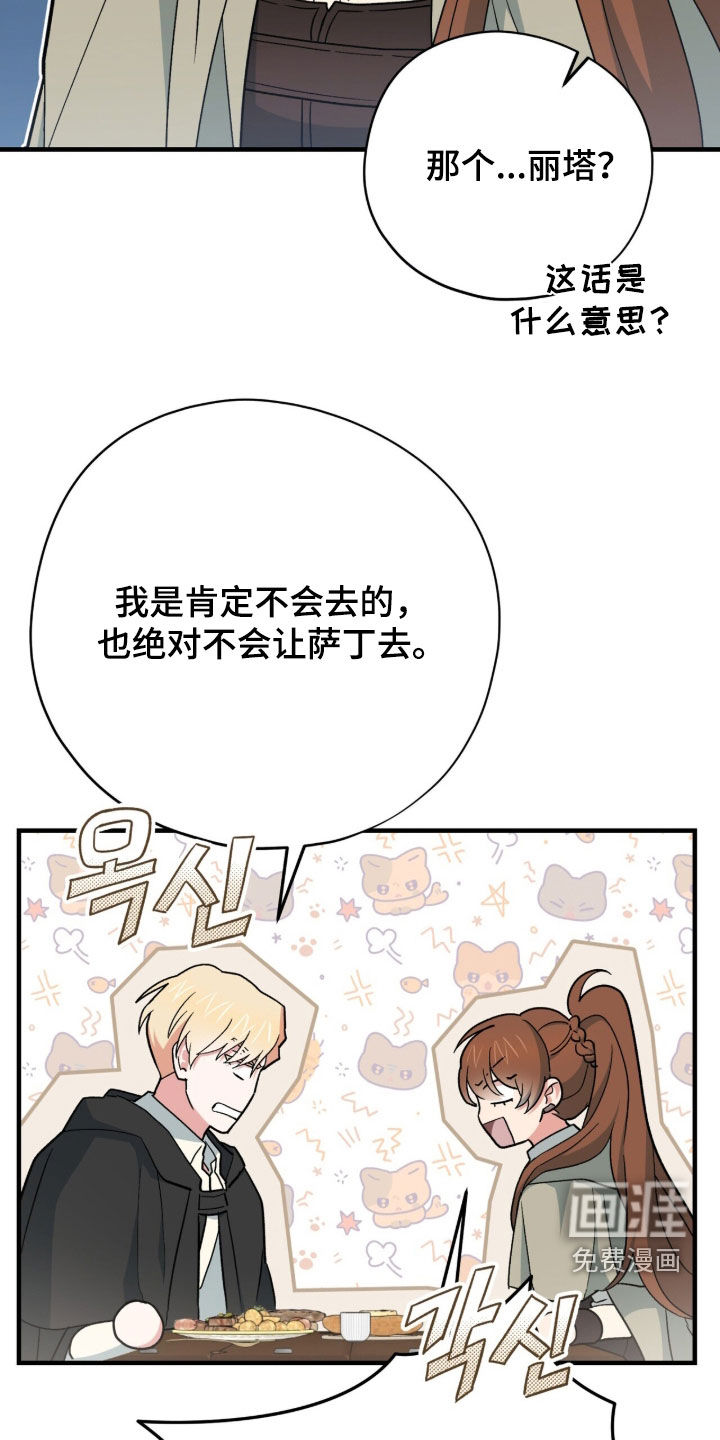 第88话 第24页