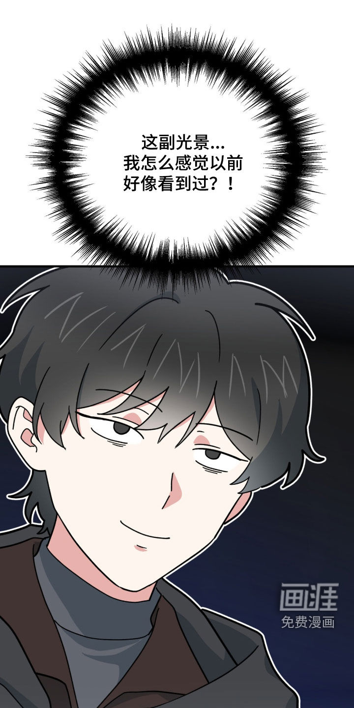 第88话 第17页