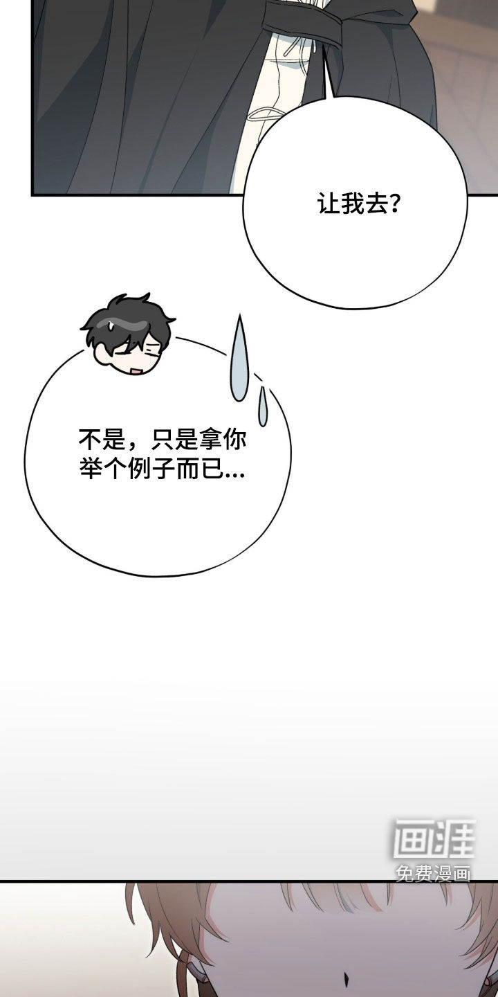 第88话 第28页