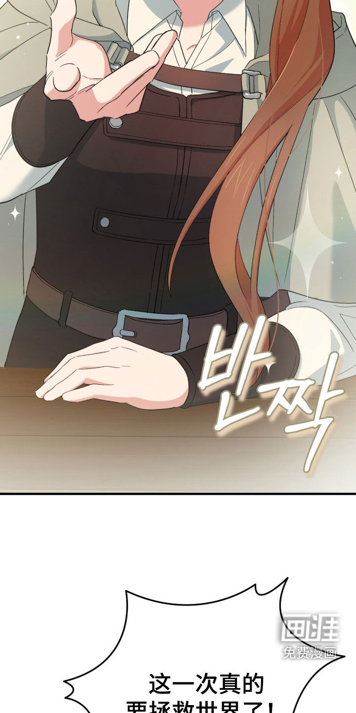 第88话 第15页