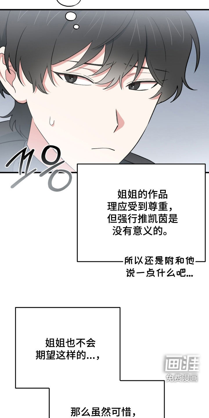 第88话 第4页