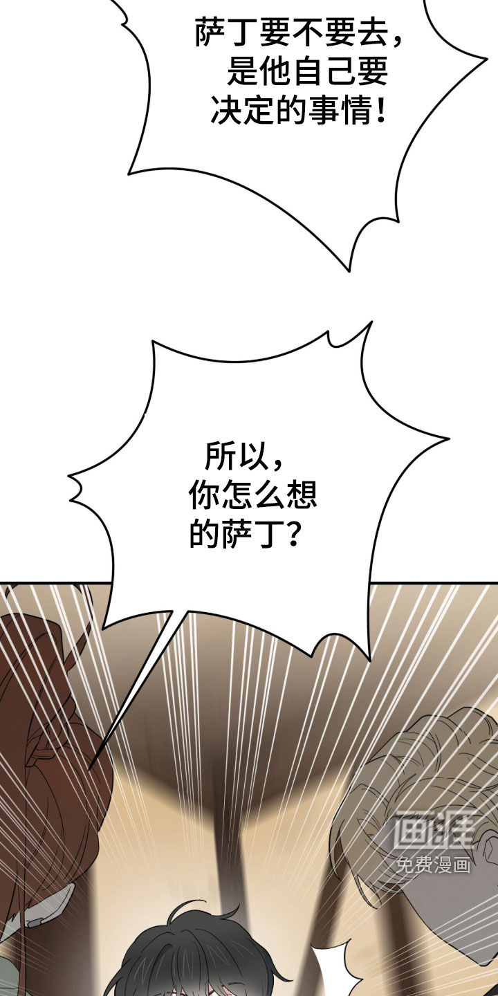 第88话 第25页