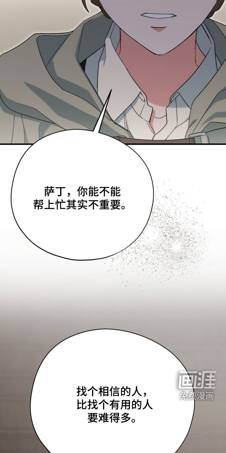 第88话 第29页
