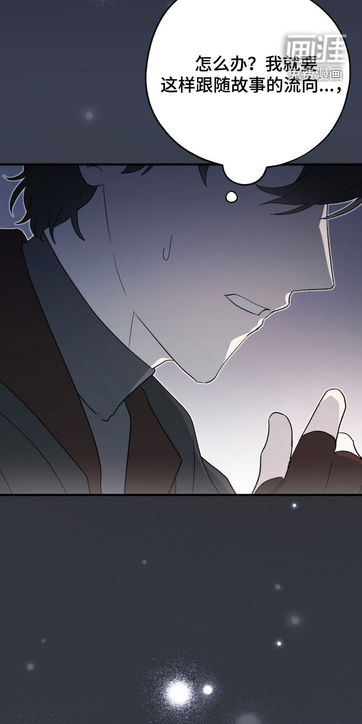 第88话 第41页