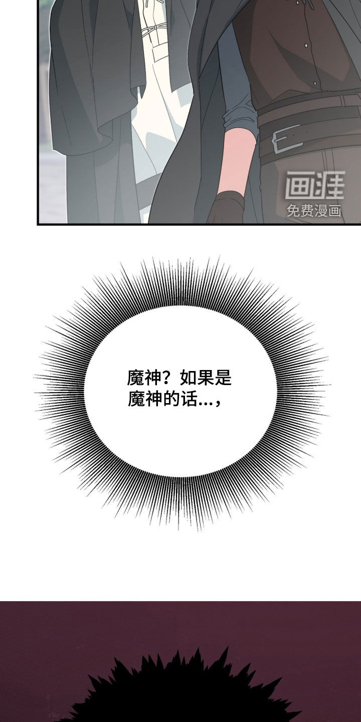 第87话 第29页