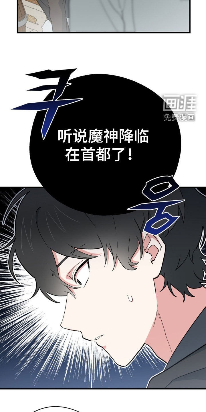 第87话 第27页