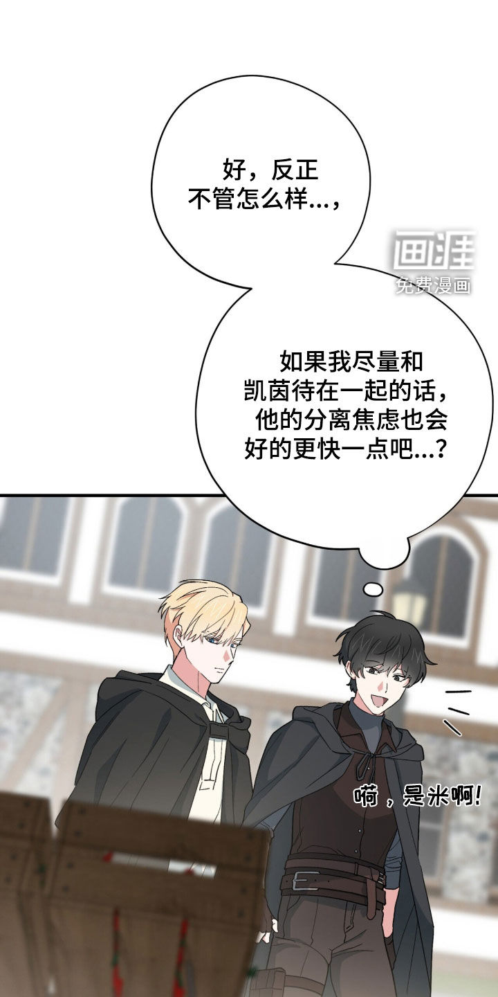 第87话 第25页