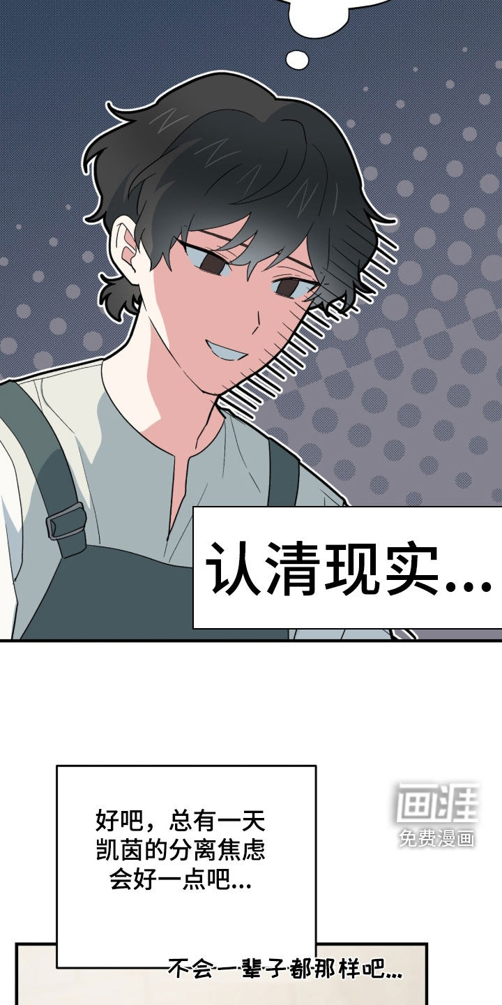 第87话 第18页