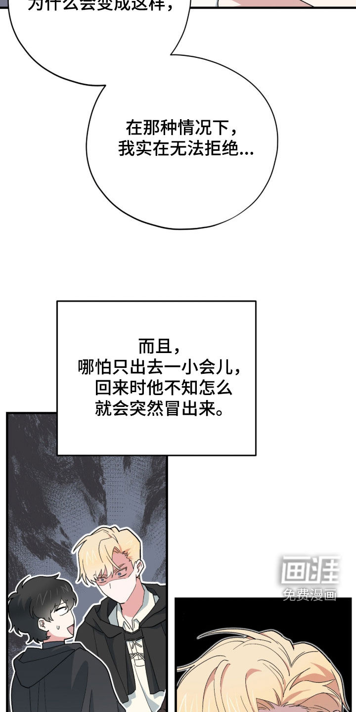 第87话 第16页