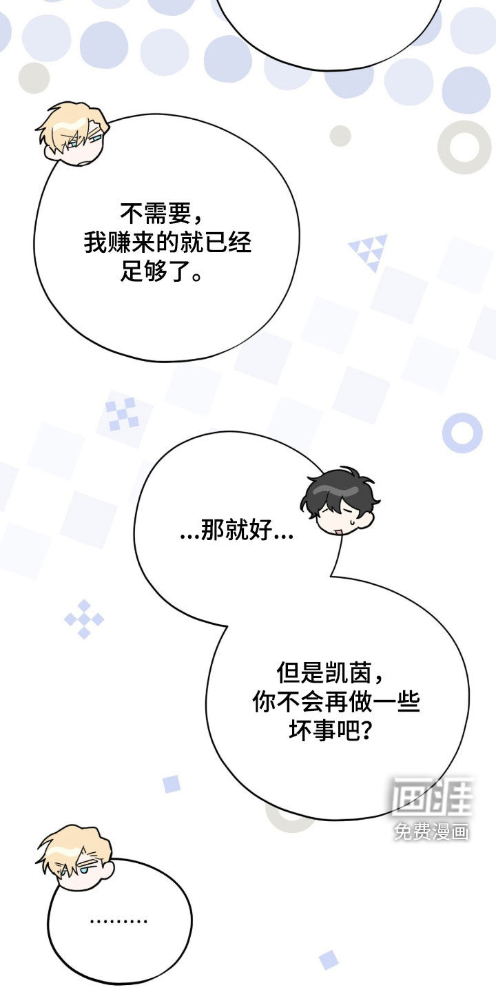 第87话 第12页
