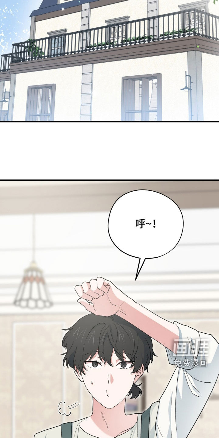 第87话 第2页