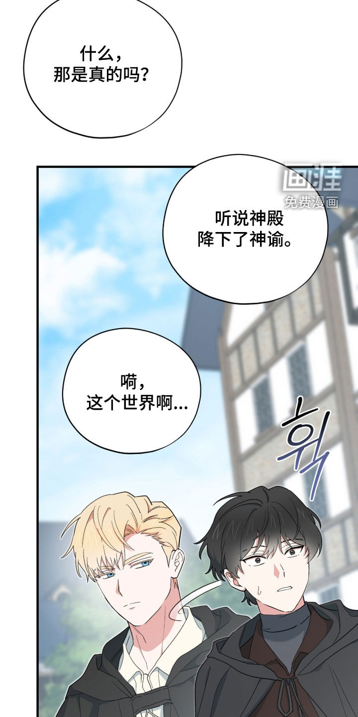 第87话 第28页