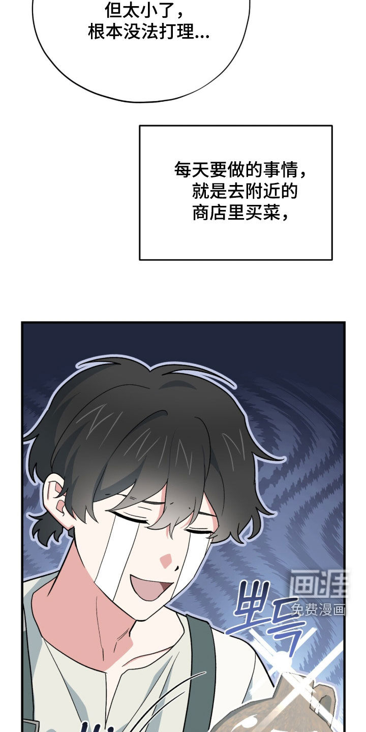 第87话 第8页