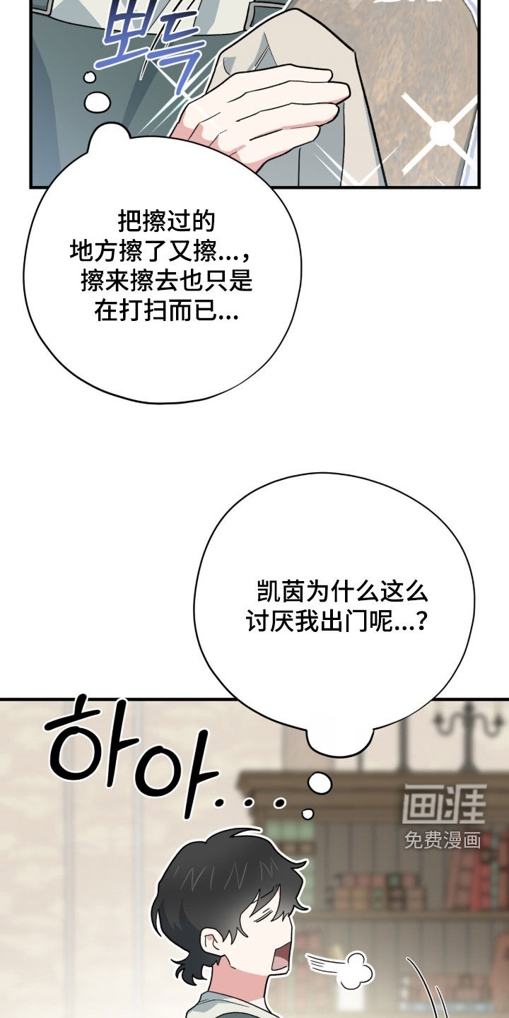 第87话 第9页