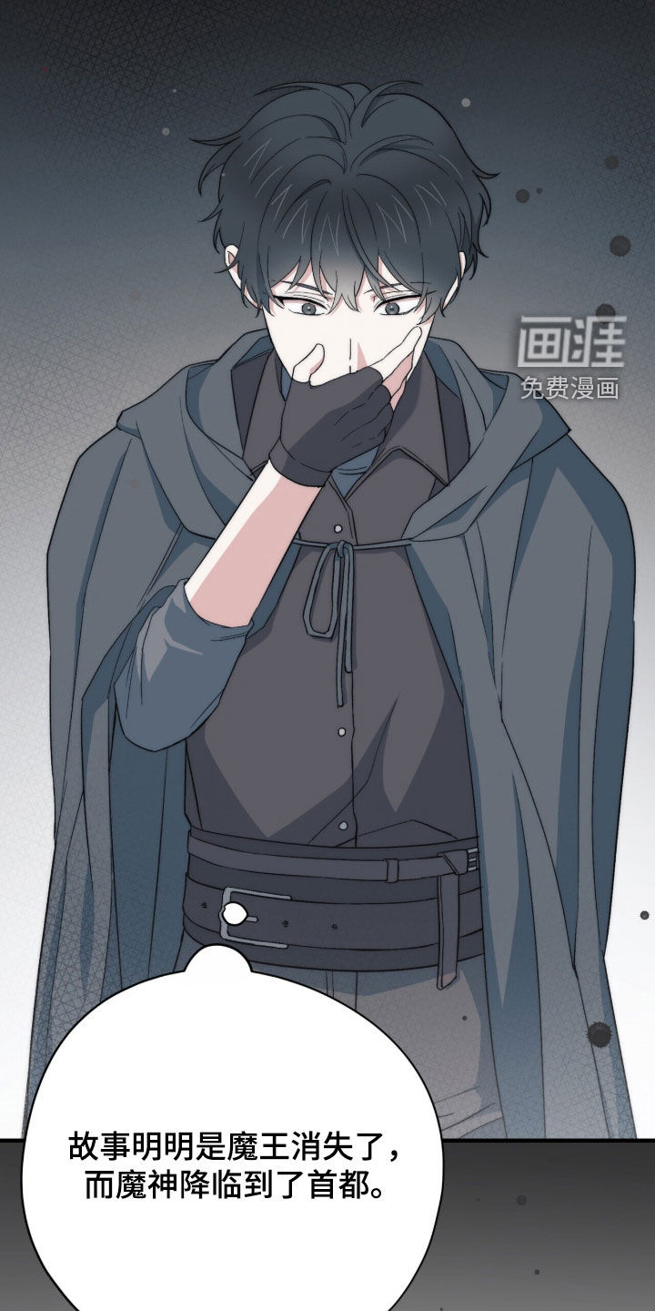 第87话 第32页
