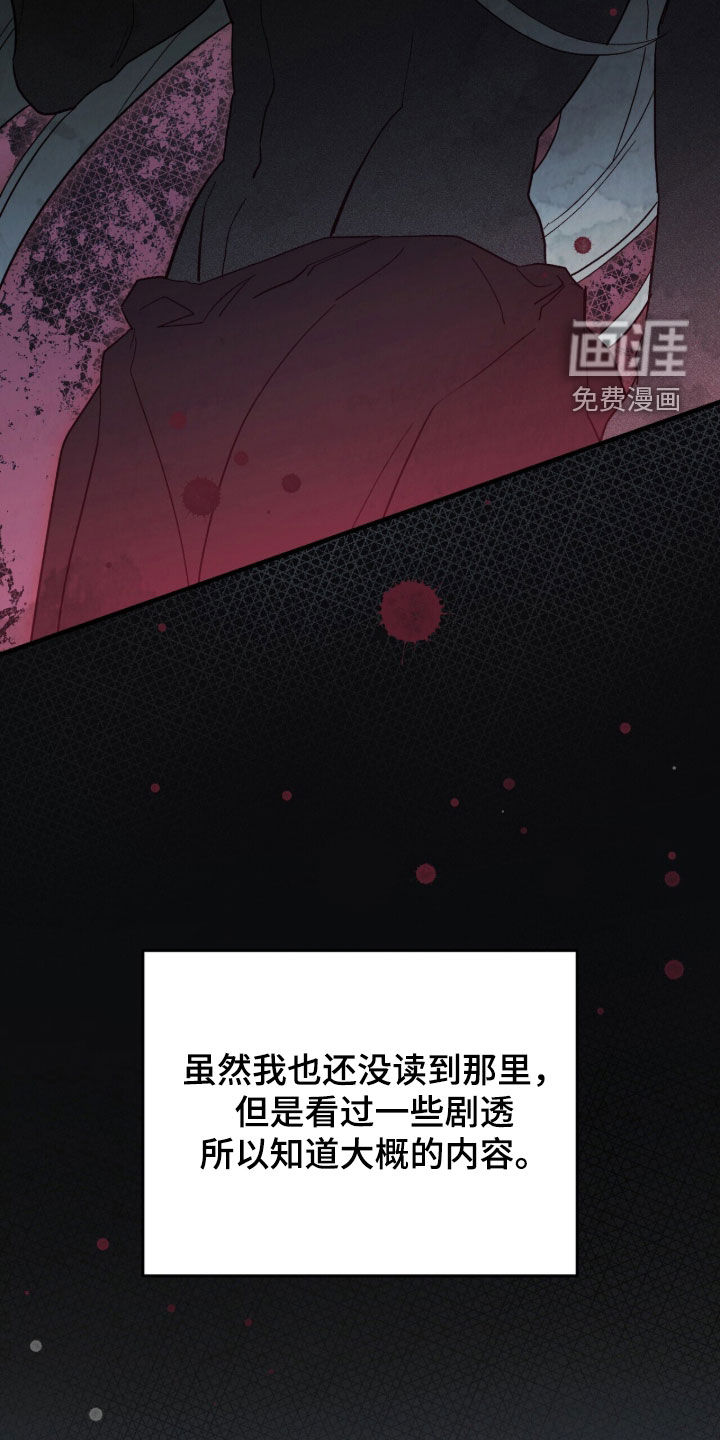 第87话 第31页