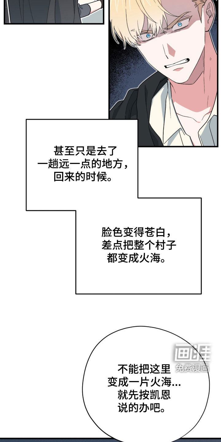 第87话 第17页