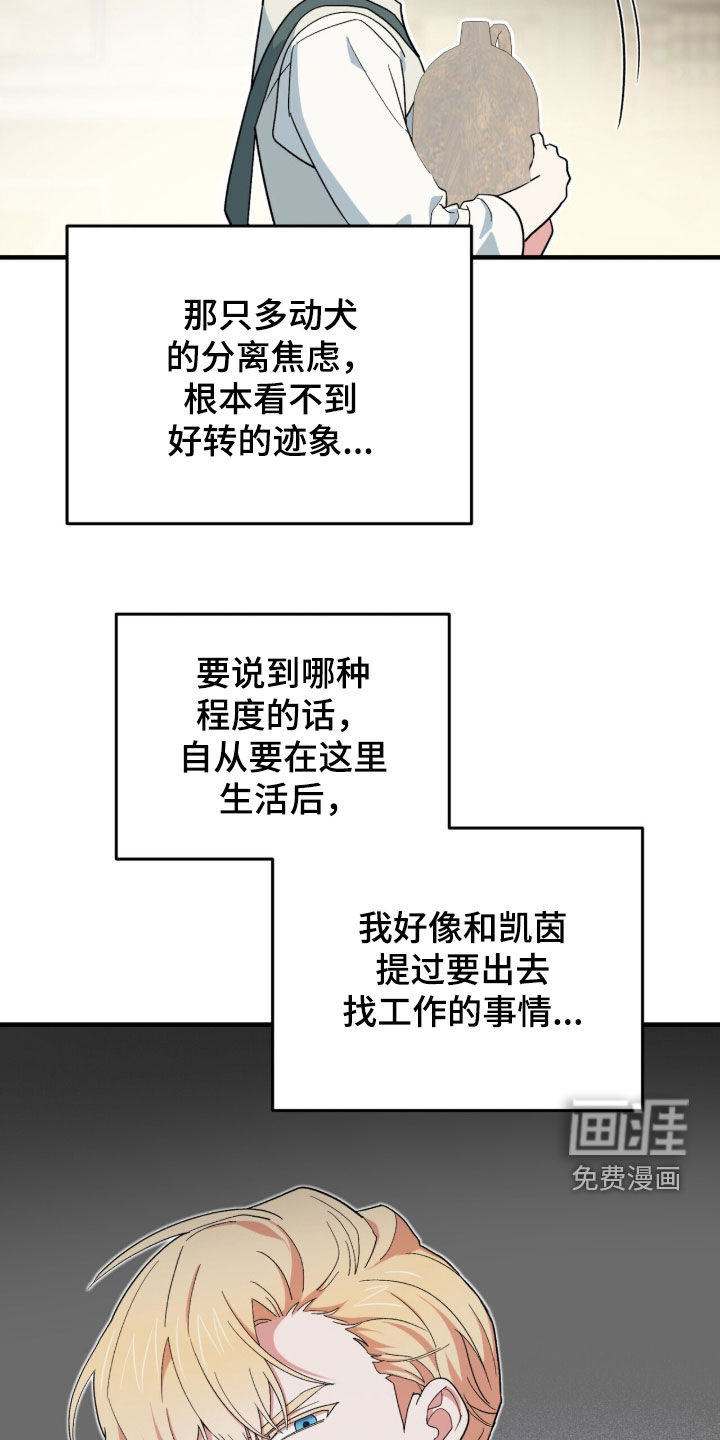 第87话 第10页
