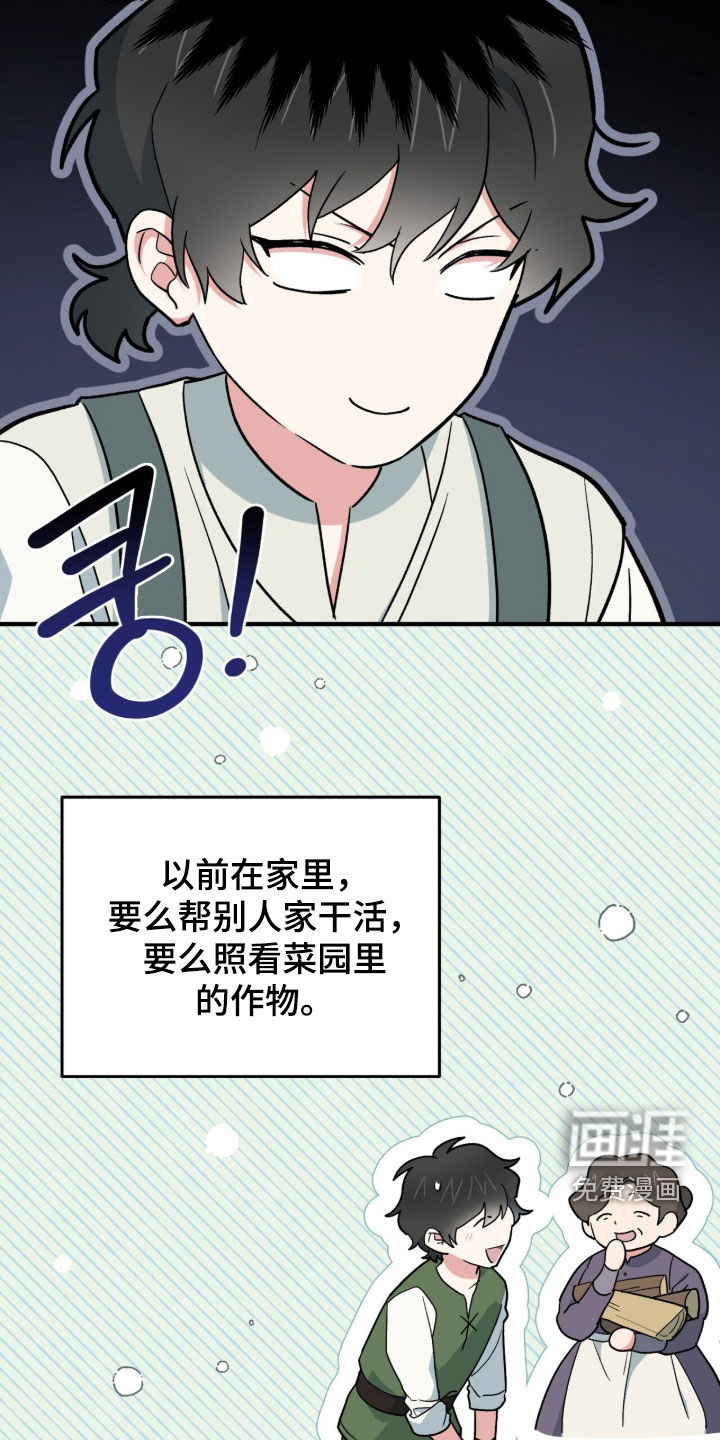 第87话 第6页