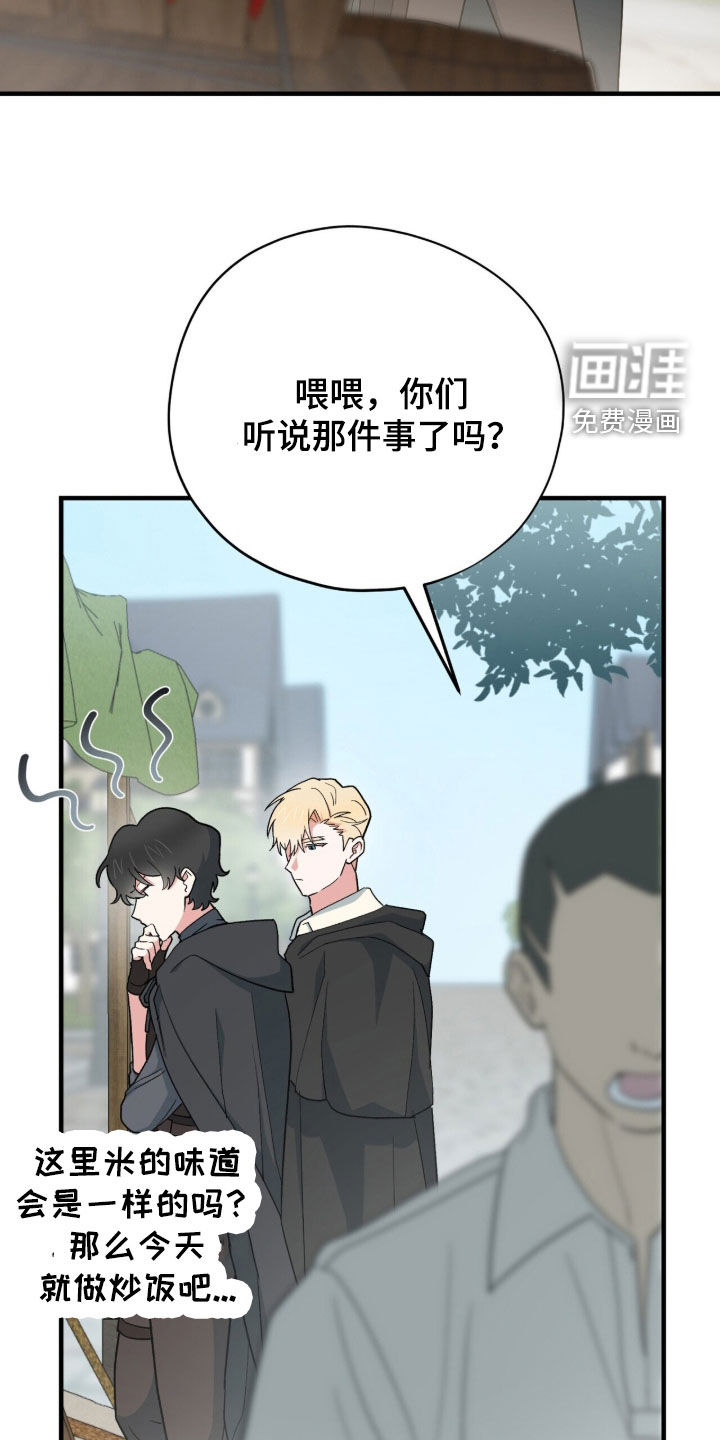 第87话 第26页