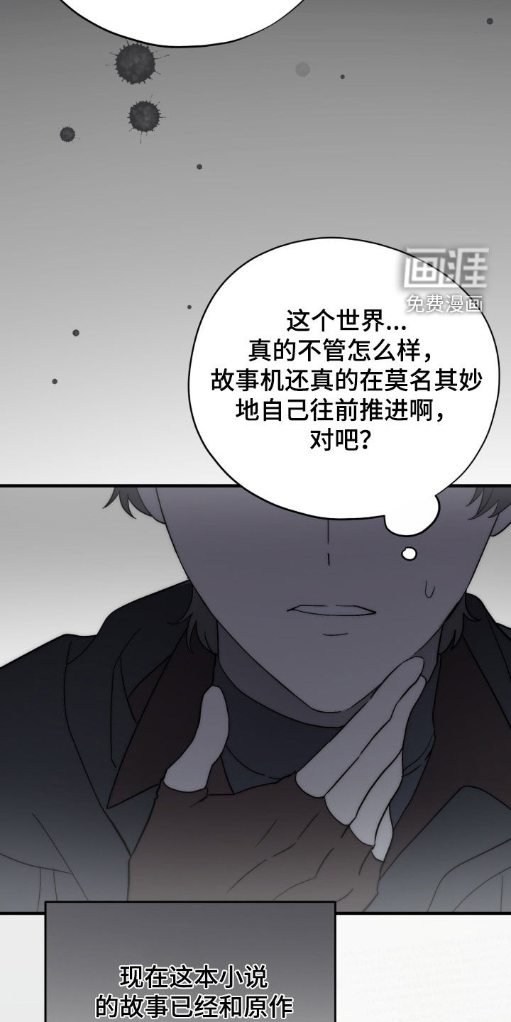 第87话 第33页