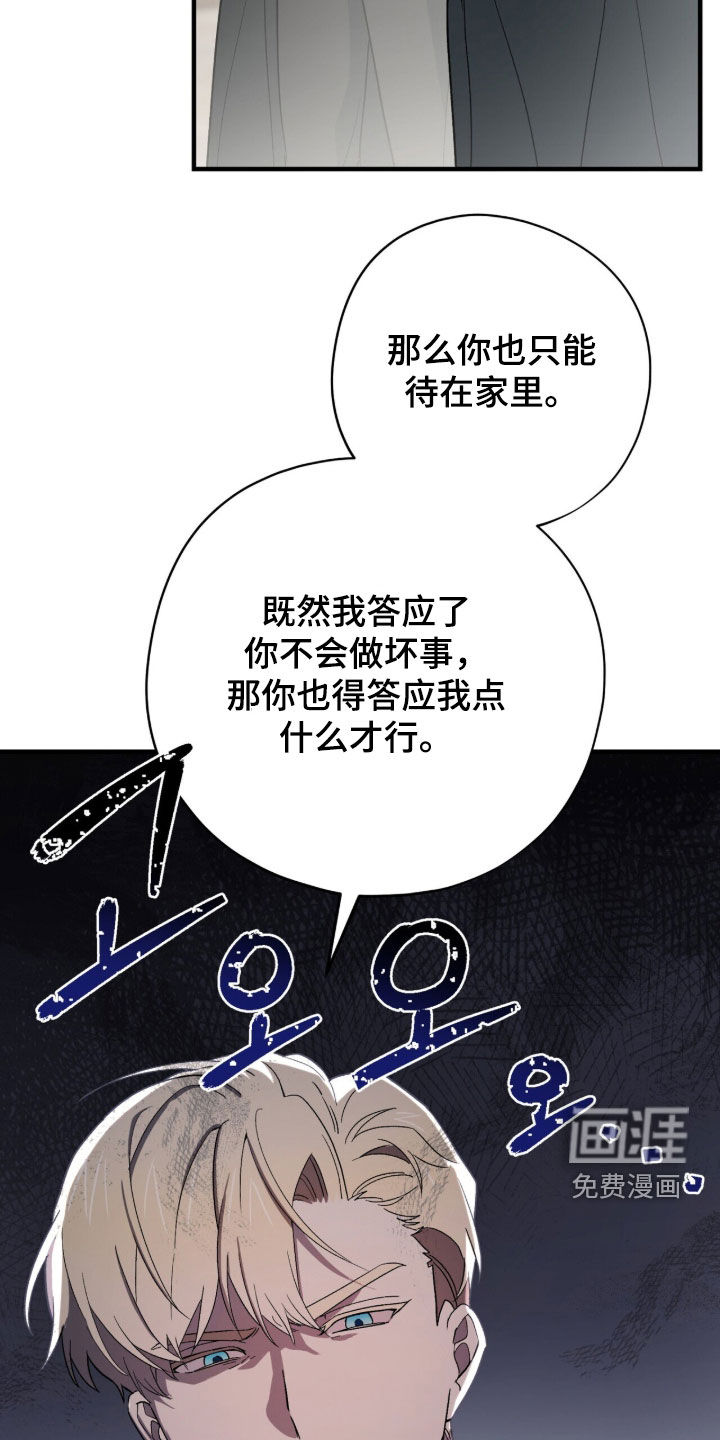 第87话 第14页