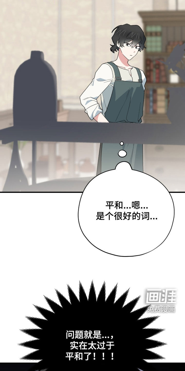 第87话 第5页