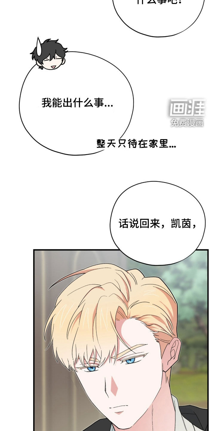 第87话 第21页