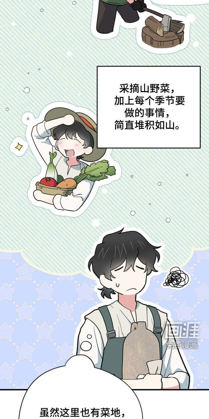 第87话 第7页