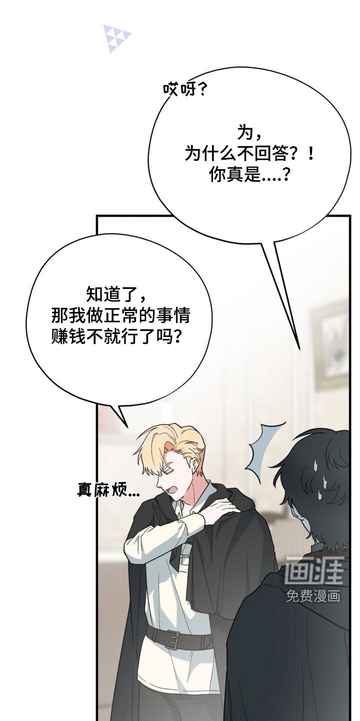 第87话 第13页