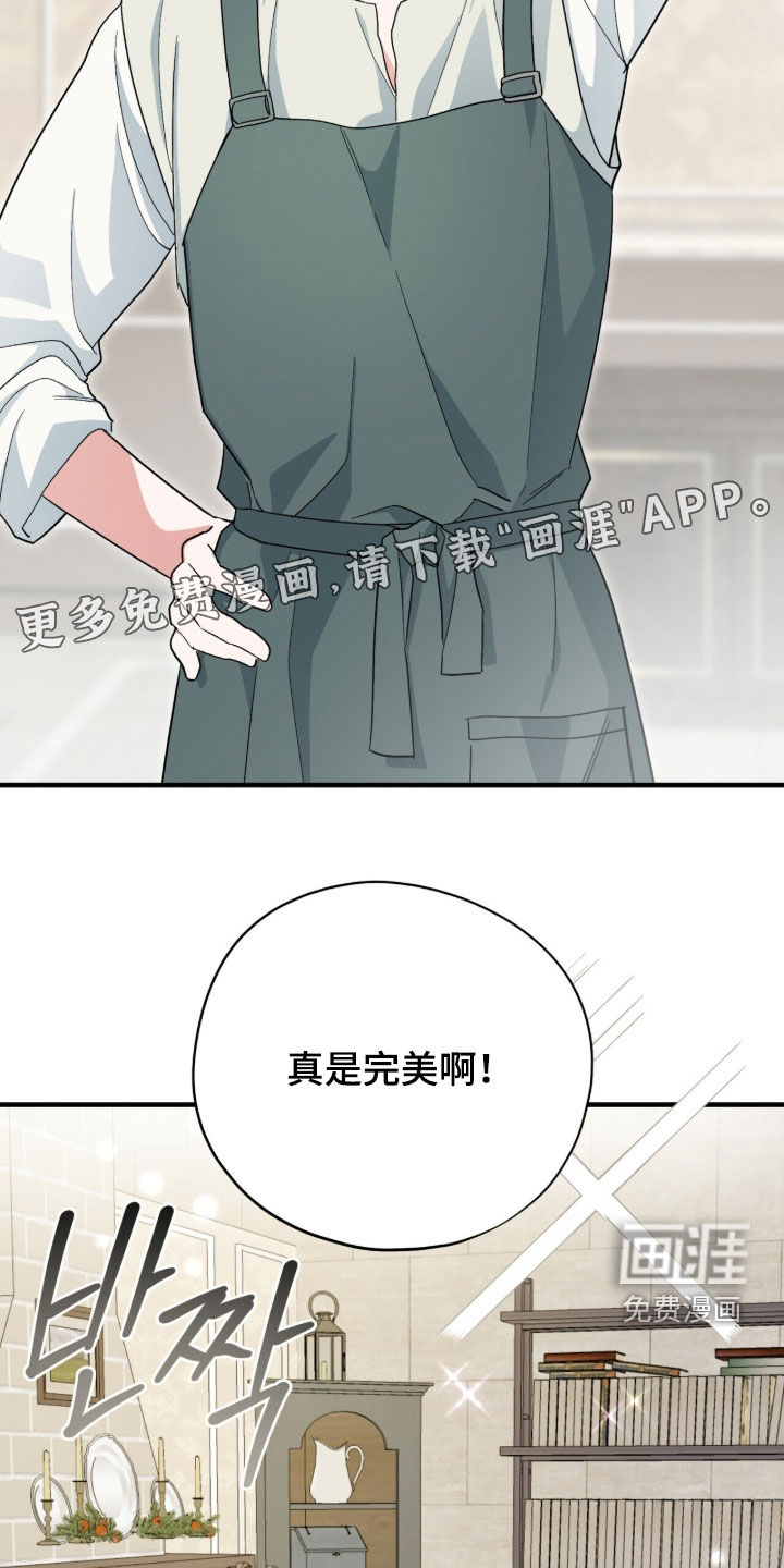 第87话 第3页