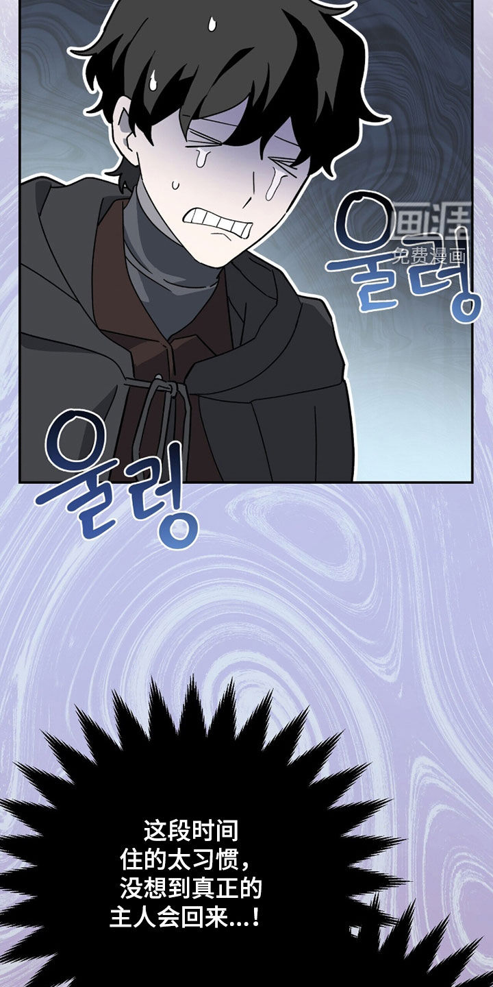 第86话 第5页