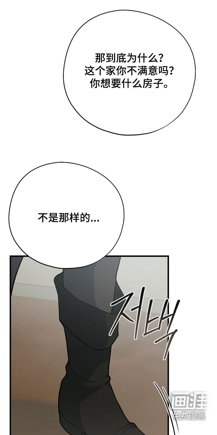 第86话 第28页