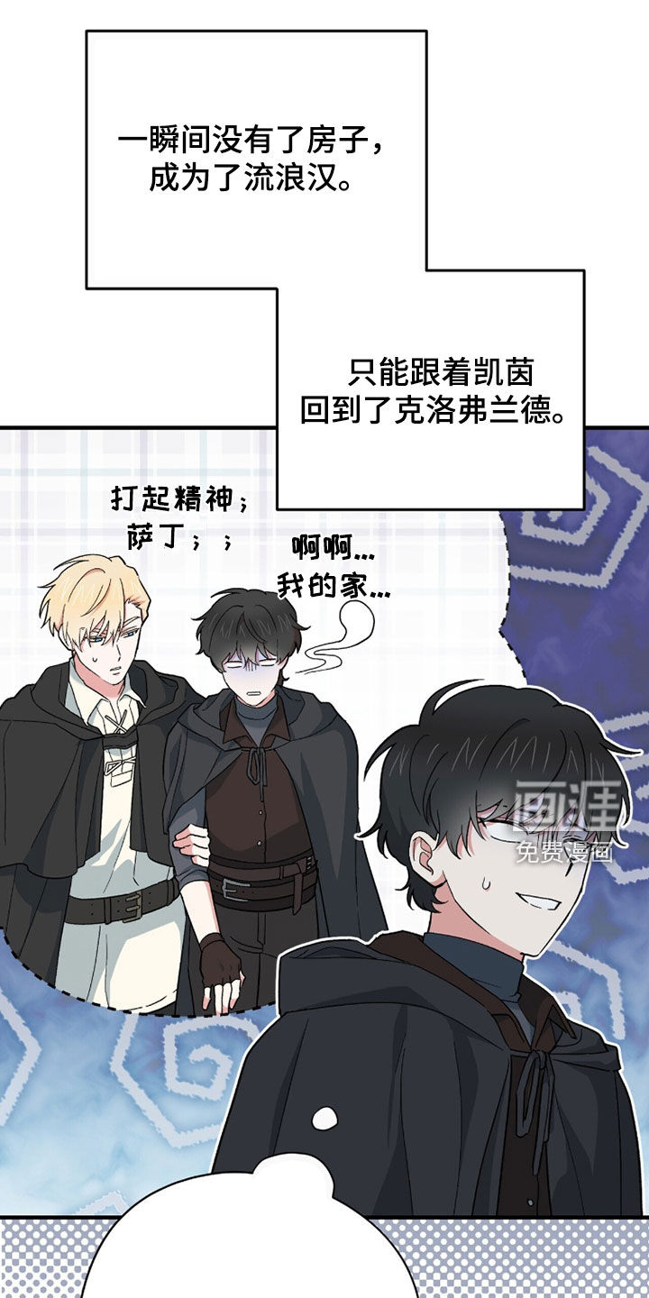 第86话 第10页