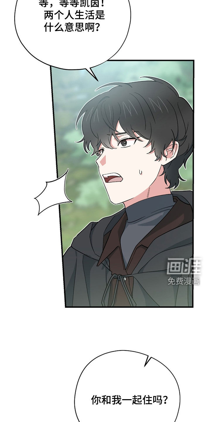 第86话 第20页