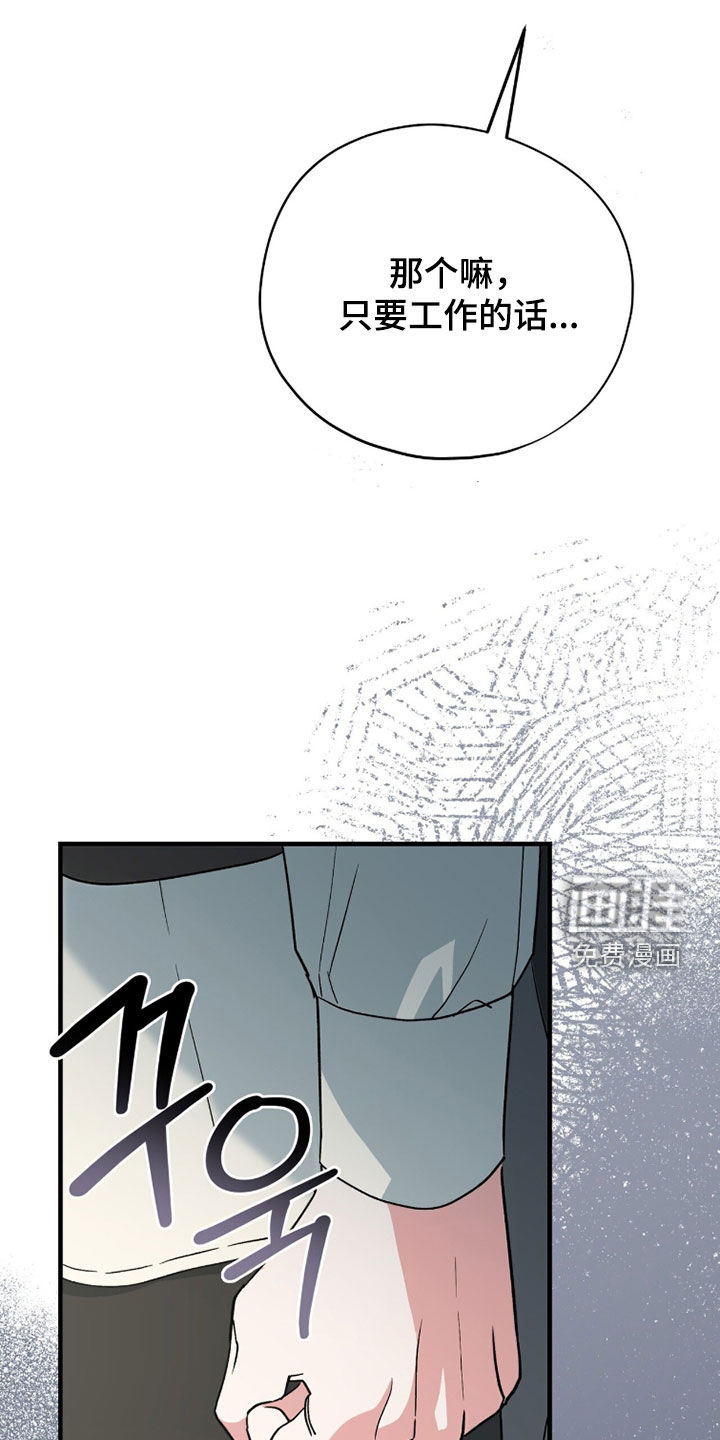 第86话 第24页
