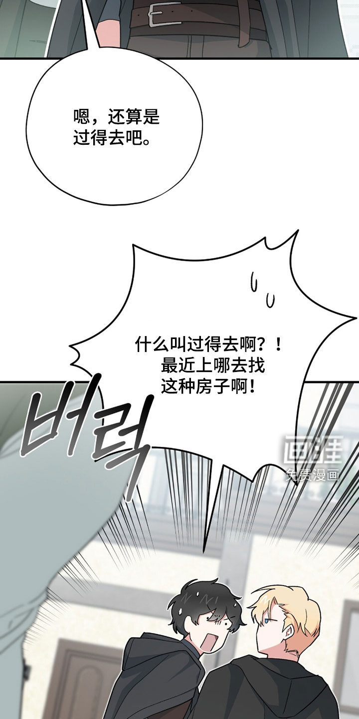 第86话 第16页