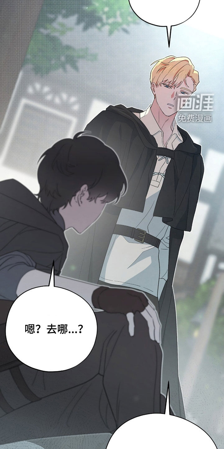 第86话 第8页