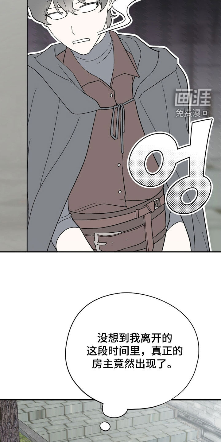 第86话 第3页