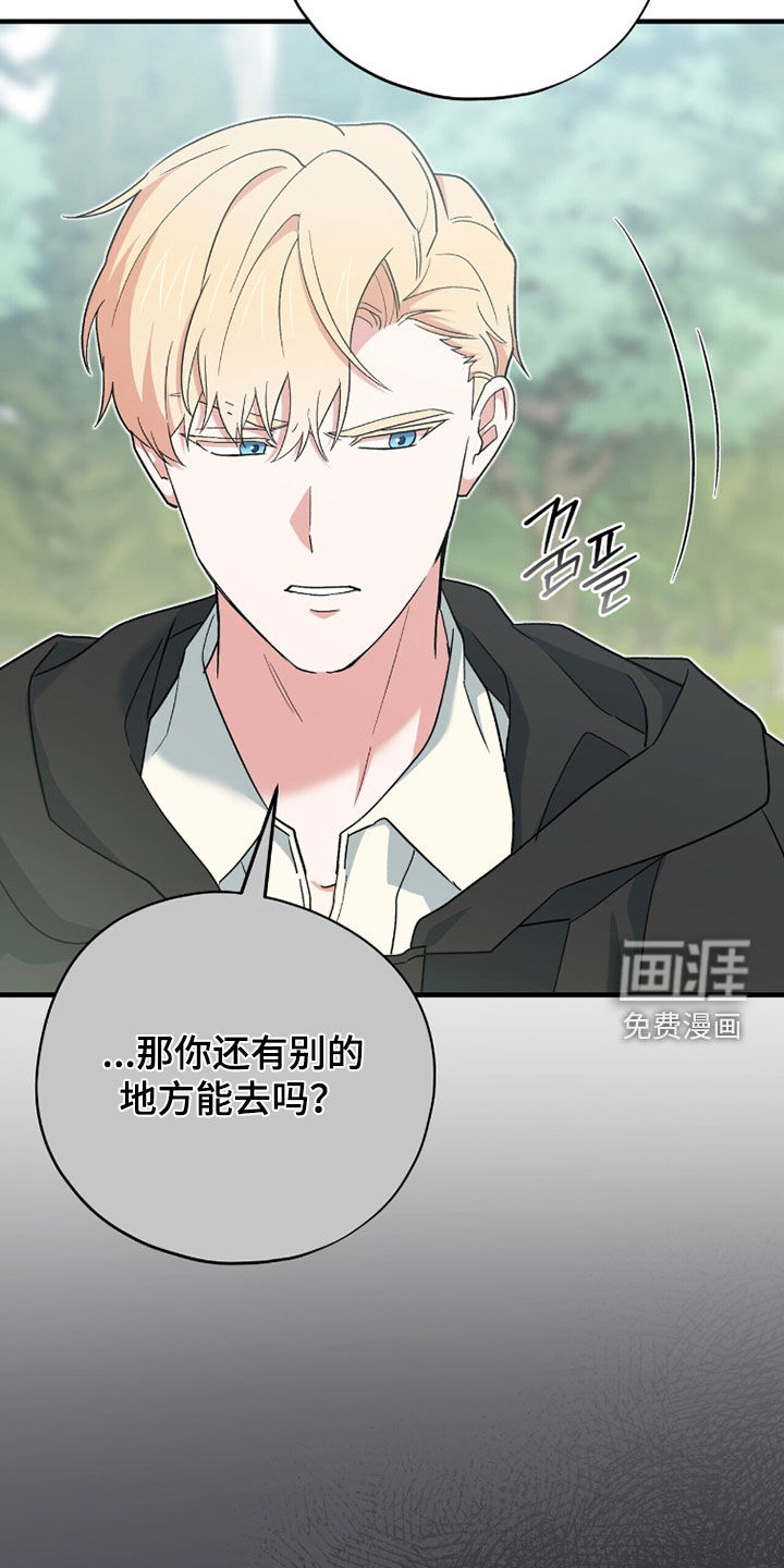 第86话 第21页