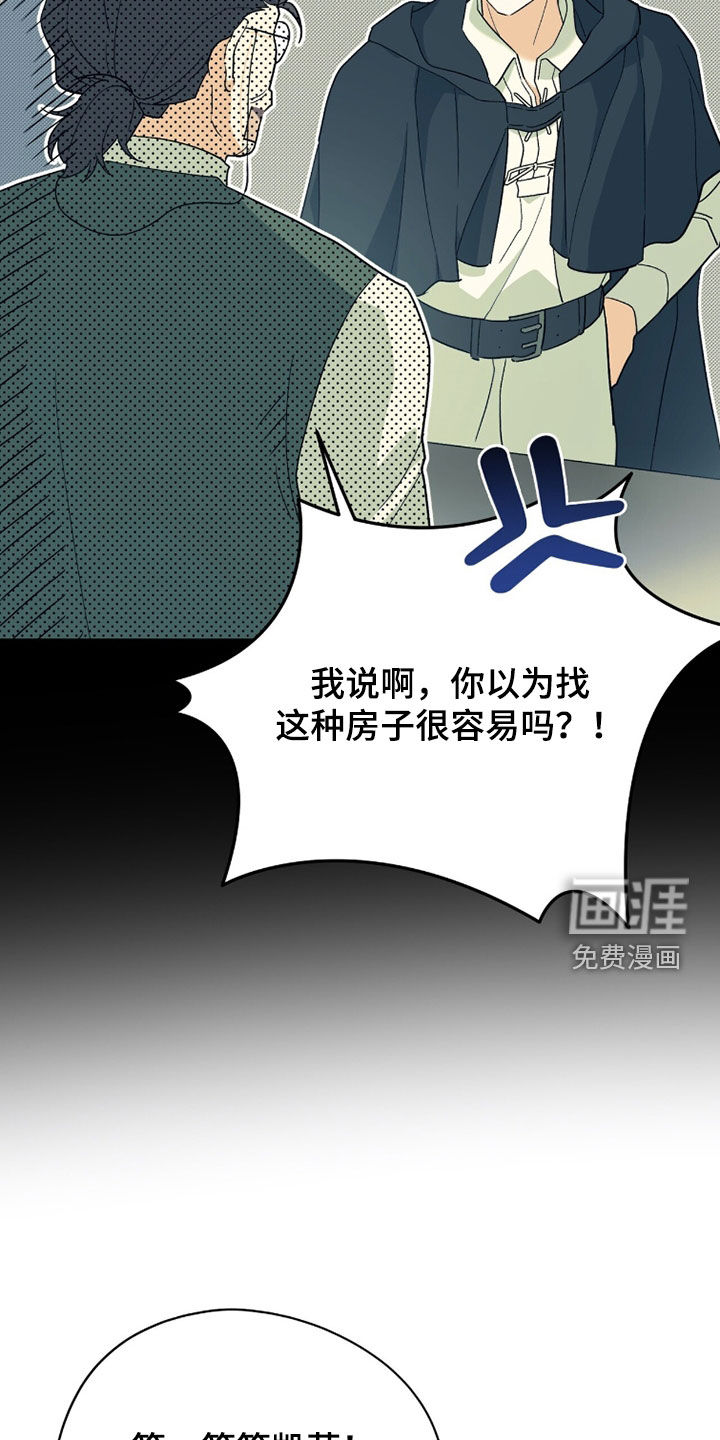 第86话 第19页