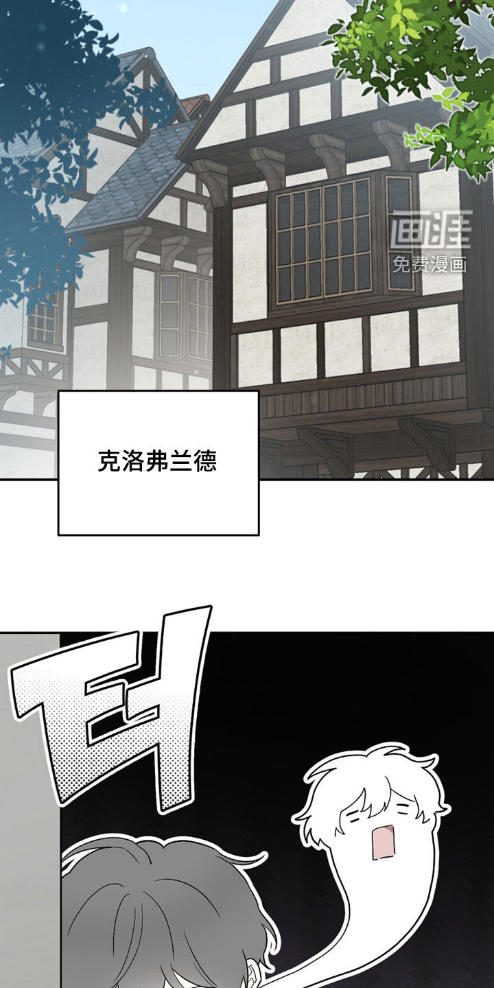 第86话 第2页